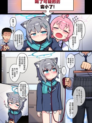 [レオナト工房 (Leonat)] シャーレ報告書：妊娠／出産記録2 (ブルーアーカイブ)｜夏莱报告书：怀孕／出产记录2 [欶澜汉化组] [DL版]_33