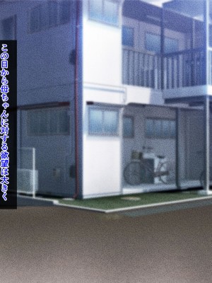 [春葉流亭 (春葉流)] 肝っ玉母ちゃんがマザコン息子の勢いに負けてお嫁さんになっちゃう話_029