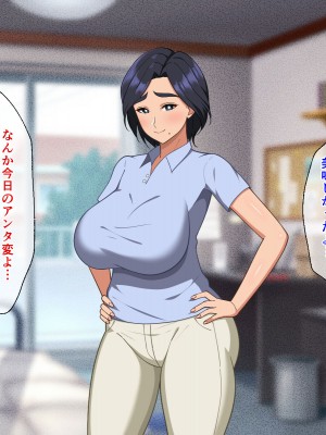 [春葉流亭 (春葉流)] 肝っ玉母ちゃんがマザコン息子の勢いに負けてお嫁さんになっちゃう話_032