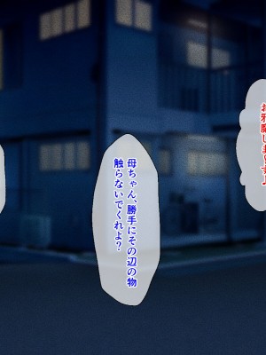 [春葉流亭 (春葉流)] 肝っ玉母ちゃんがマザコン息子の勢いに負けてお嫁さんになっちゃう話_008