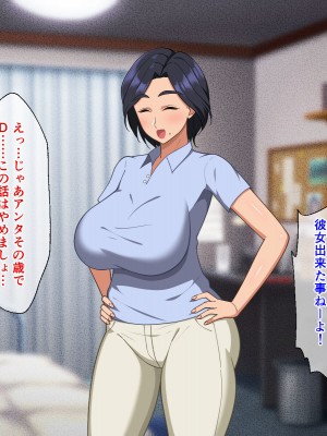 [春葉流亭 (春葉流)] 肝っ玉母ちゃんがマザコン息子の勢いに負けてお嫁さんになっちゃう話_010