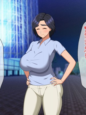 [春葉流亭 (春葉流)] 肝っ玉母ちゃんがマザコン息子の勢いに負けてお嫁さんになっちゃう話_007