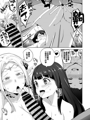 [さなつき] 江戸前エ〇フ催眠堕ち漫画 (江戸前エルフ)  [種付大叔個人漢化]_4