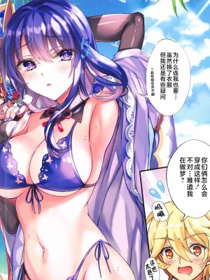 (C104) [紅音色 (里美樹、焼フグ)] 極楽稲妻 (原神) [黎欧出资汉化]_07