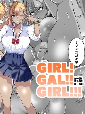 [筋肉亭 (macho。)] GIRL!GAL!!GIRL!!!-act4-