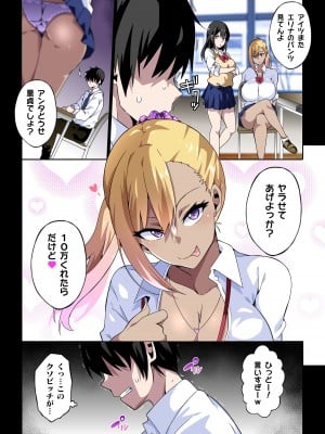 [筋肉亭 (macho。)] GIRL!GAL!!GIRL!!!-act4-_05
