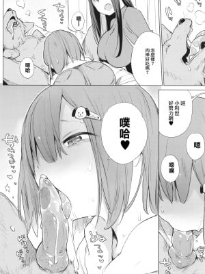 [ハイソン] 近所のお姉さんにセックスの質問をしたら犬姦をすすめられた話 (お馬のお嫁さん) [中国翻訳] [無修正] [DL版]_09