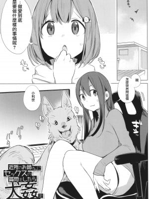 [ハイソン] 近所のお姉さんにセックスの質問をしたら犬姦をすすめられた話 (お馬のお嫁さん) [中国翻訳] [無修正] [DL版]