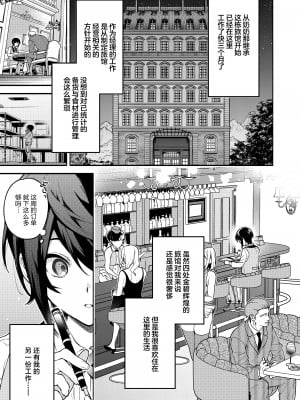 [咲田書店 (さきだ咲紀)] キミの為のホテル1.5 〜癒され耳掃除編〜｜专属您的世外旅馆 1.5 ~来自姐姐的治愈采耳服务篇~ [白杨汉化组] [DL版]_04