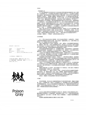 [Poison Gray (松竜太)] キヴォトス子作り活動報告書 ブルアカ子作り報告部 第3報 (ブルーアーカイブ) [Jumppmuj個人漢化] [DL版]_30