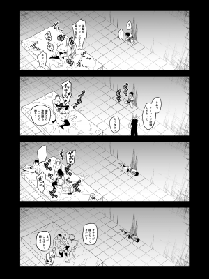 [クゥロン] ヘマした僕をかばって捕まった先輩女捜査官が悪党共に媚薬漬けでヤられる姿にクズ勃起_095