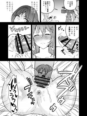 [クゥロン] ヘマした僕をかばって捕まった先輩女捜査官が悪党共に媚薬漬けでヤられる姿にクズ勃起_070