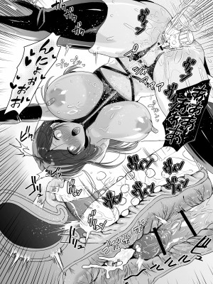 [クゥロン] ヘマした僕をかばって捕まった先輩女捜査官が悪党共に媚薬漬けでヤられる姿にクズ勃起_090