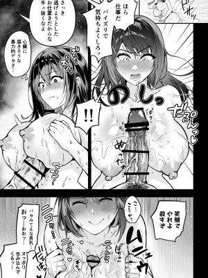 [クゥロン] ヘマした僕をかばって捕まった先輩女捜査官が悪党共に媚薬漬けでヤられる姿にクズ勃起_058