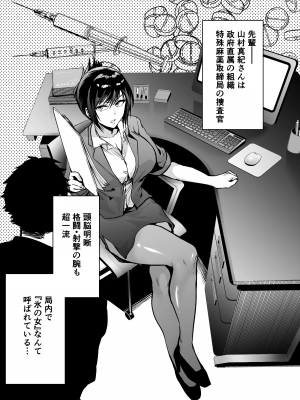 [クゥロン] ヘマした僕をかばって捕まった先輩女捜査官が悪党共に媚薬漬けでヤられる姿にクズ勃起_008