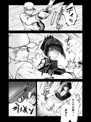 [クゥロン] ヘマした僕をかばって捕まった先輩女捜査官が悪党共に媚薬漬けでヤられる姿にクズ勃起_005