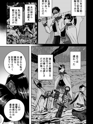 [MAFIC (超苦鉄質岩)] サルヨメ 強制異類婚姻譚 [DL版]_22