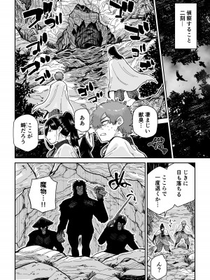 [MAFIC (超苦鉄質岩)] サルヨメ 強制異類婚姻譚 [DL版]_05