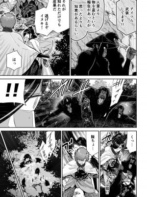 [MAFIC (超苦鉄質岩)] サルヨメ 強制異類婚姻譚 [DL版]_06