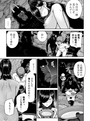 [MAFIC (超苦鉄質岩)] サルヨメ 強制異類婚姻譚 [DL版]_48
