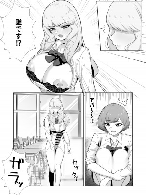 [日替わりメロン] 王子様系女子がゆるふわふたなりお嬢様にぐちゃぐちゃに犯される話_09