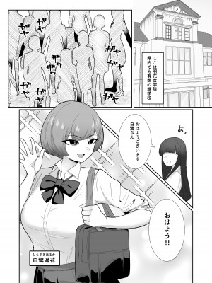 [日替わりメロン] 王子様系女子がゆるふわふたなりお嬢様にぐちゃぐちゃに犯される話_02