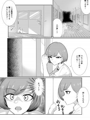 [日替わりメロン] 王子様系女子がゆるふわふたなりお嬢様にぐちゃぐちゃに犯される話_07
