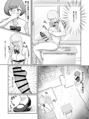 [日替わりメロン] 王子様系女子がゆるふわふたなりお嬢様にぐちゃぐちゃに犯される話_08