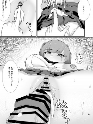 [日替わりメロン] 王子様系女子がゆるふわふたなりお嬢様にぐちゃぐちゃに犯される話_24