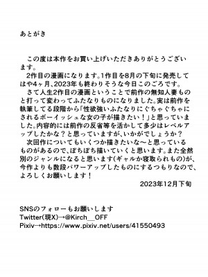 [日替わりメロン] 王子様系女子がゆるふわふたなりお嬢様にぐちゃぐちゃに犯される話_39