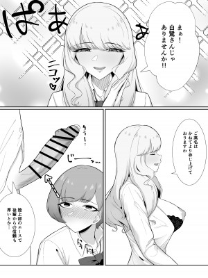 [日替わりメロン] 王子様系女子がゆるふわふたなりお嬢様にぐちゃぐちゃに犯される話_11