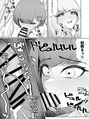 [日替わりメロン] 王子様系女子がゆるふわふたなりお嬢様にぐちゃぐちゃに犯される話_19