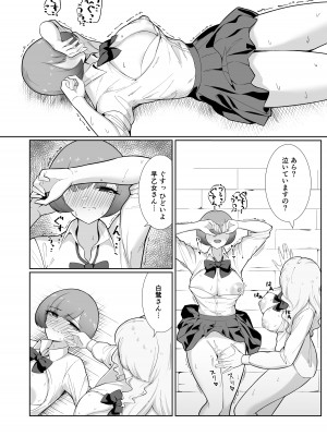 [日替わりメロン] 王子様系女子がゆるふわふたなりお嬢様にぐちゃぐちゃに犯される話_34