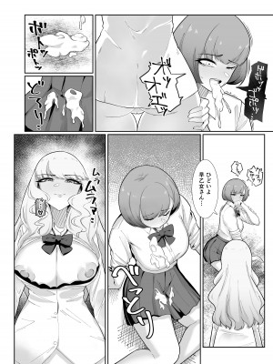 [日替わりメロン] 王子様系女子がゆるふわふたなりお嬢様にぐちゃぐちゃに犯される話_20