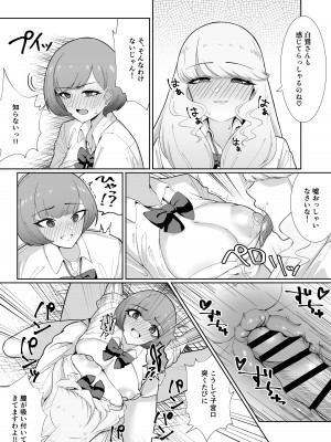 [日替わりメロン] 王子様系女子がゆるふわふたなりお嬢様にぐちゃぐちゃに犯される話_30