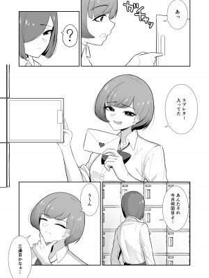 [日替わりメロン] 王子様系女子がゆるふわふたなりお嬢様にぐちゃぐちゃに犯される話_04