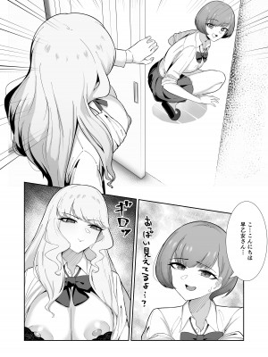 [日替わりメロン] 王子様系女子がゆるふわふたなりお嬢様にぐちゃぐちゃに犯される話_10