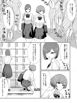 [日替わりメロン] 王子様系女子がゆるふわふたなりお嬢様にぐちゃぐちゃに犯される話_03