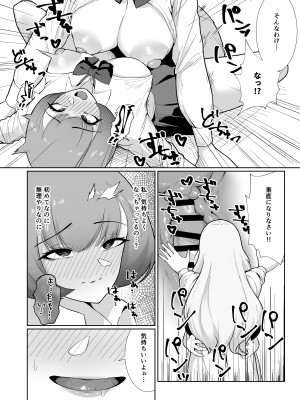 [日替わりメロン] 王子様系女子がゆるふわふたなりお嬢様にぐちゃぐちゃに犯される話_31