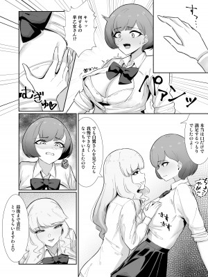 [日替わりメロン] 王子様系女子がゆるふわふたなりお嬢様にぐちゃぐちゃに犯される話_21