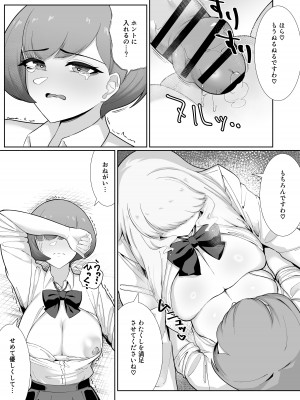 [日替わりメロン] 王子様系女子がゆるふわふたなりお嬢様にぐちゃぐちゃに犯される話_25