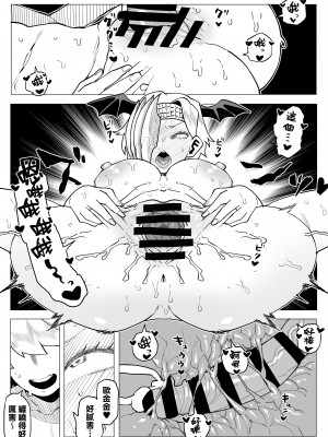 [おえかきかき] 貞操逆転物 リューキュウの場合 (僕のヒーローアカデミア) [Banana手工漢化]_08