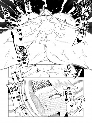 [おえかきかき] 貞操逆転物 リューキュウの場合 (僕のヒーローアカデミア) [Banana手工漢化]_11