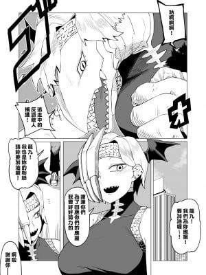 [おえかきかき] 貞操逆転物 リューキュウの場合 (僕のヒーローアカデミア) [Banana手工漢化]