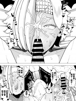 [おえかきかき] 貞操逆転物 リューキュウの場合 (僕のヒーローアカデミア) [Banana手工漢化]_06