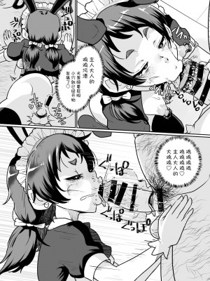 [肉焼き亭 (ニクヤキ)] メス堕ち観察日記-無職おじさんのオナホ嫁にされてしまった男の娘の末路...- [中国翻訳] [DL版]_26
