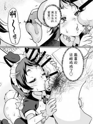 [肉焼き亭 (ニクヤキ)] メス堕ち観察日記-無職おじさんのオナホ嫁にされてしまった男の娘の末路...- [中国翻訳] [DL版]_25