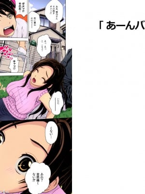 [ギミックス (木谷さい)] はじめての顔面騎乗 Feat.木谷さい_08
