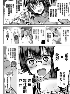 [吉田] 秘密にするから見せてくださいっ! (COMIC ペンギンクラブ 2020年1月号) [中国翻訳] [DL版]_20