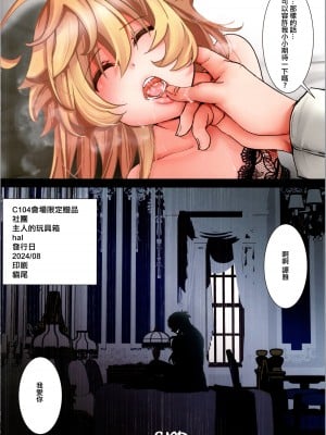 (C104) [御主人様の玩具箱 (hal)] C104会場限定本 TALE OF THE IFS (幼女戦記)  [沒有漢化]_09